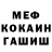 Метадон мёд Marat Valinurov