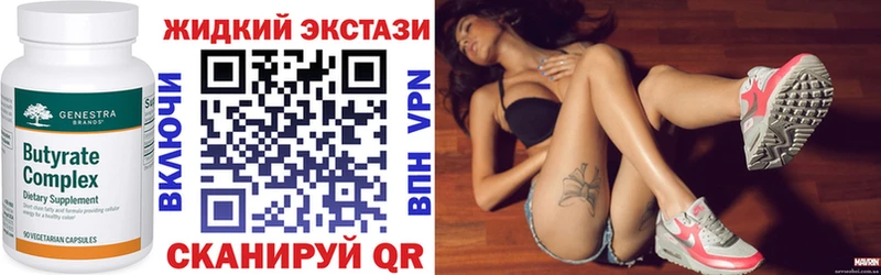 БУТИРАТ Butirat  сколько стоит  Чишмы 