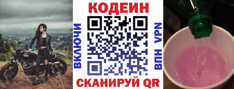 продажа наркотиков  Чишмы  darknet Telegram  Кодеиновый сироп Lean Purple Drank 